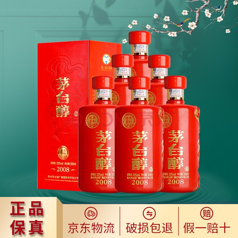 茅台 茅台醇 年代酒 贵州茅台集团出品柔和酱香型白酒 茅台醇2008
