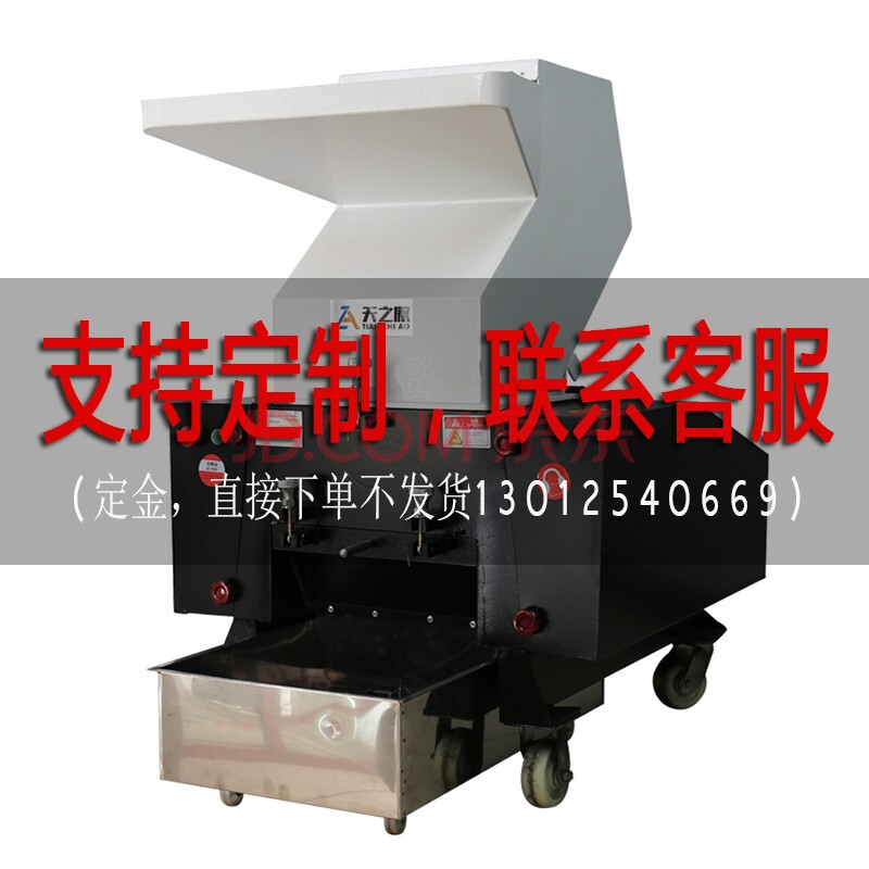 小型工业颗粒药材饮料瓶多功能破碎粉料机 塑料粉碎机定制【图片 价格
