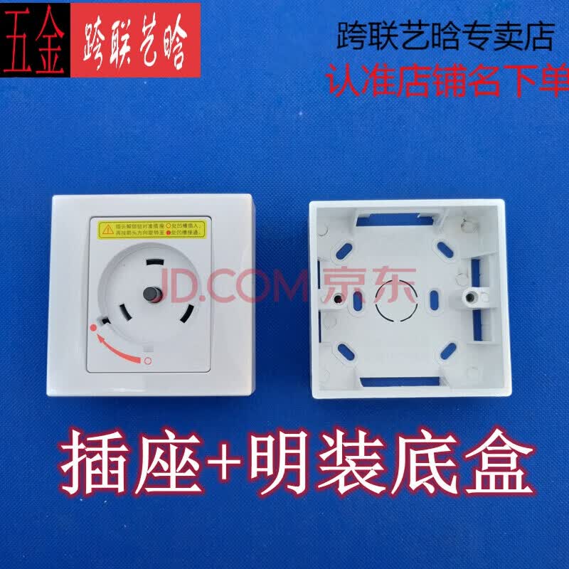 格力空调耦合器插座2p 3匹柜机旋转插头32a定制定制 插座 明装底盒