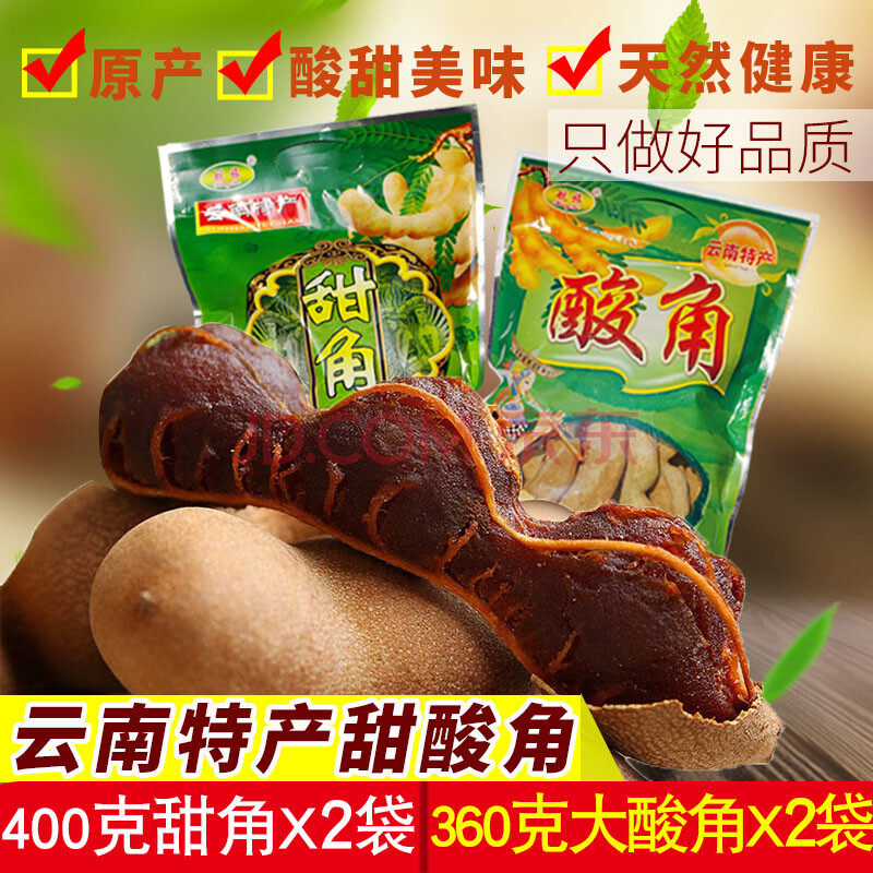 甜角云南特产甜酸角罗望子400gx2袋酸甜零食小吃果脯果干提示酸角很酸