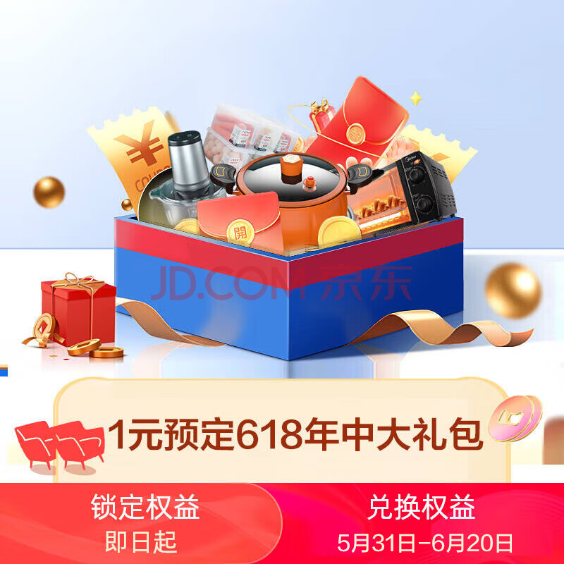 10元专属预售权益