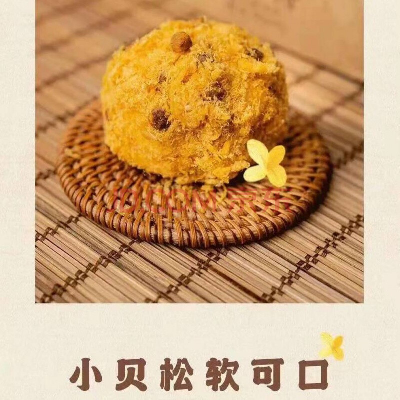 鲍师傅糕点 鲍师傅糕点海苔肉松小贝草莓鳕贝蟹黄柠檬