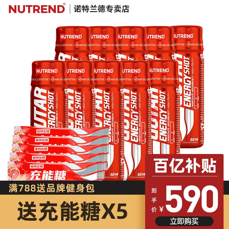 诺特兰德授权店诺特兰德小红瓶能量启动剂提升体育运动耐力爆发力体考