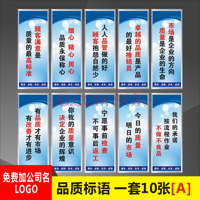 安全质量牌企业文化宣传警示墙贴品质仓库管理标语定制kt 品质标语a