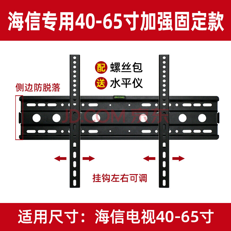 通用海信电视挂架 壁挂架32/42/50/55/65/70/75寸液晶专用支架 海信