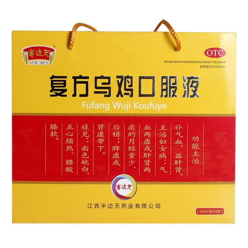 口服液24支/盒气血两虚月经量少错补气血【1盒【图片 价格 品牌