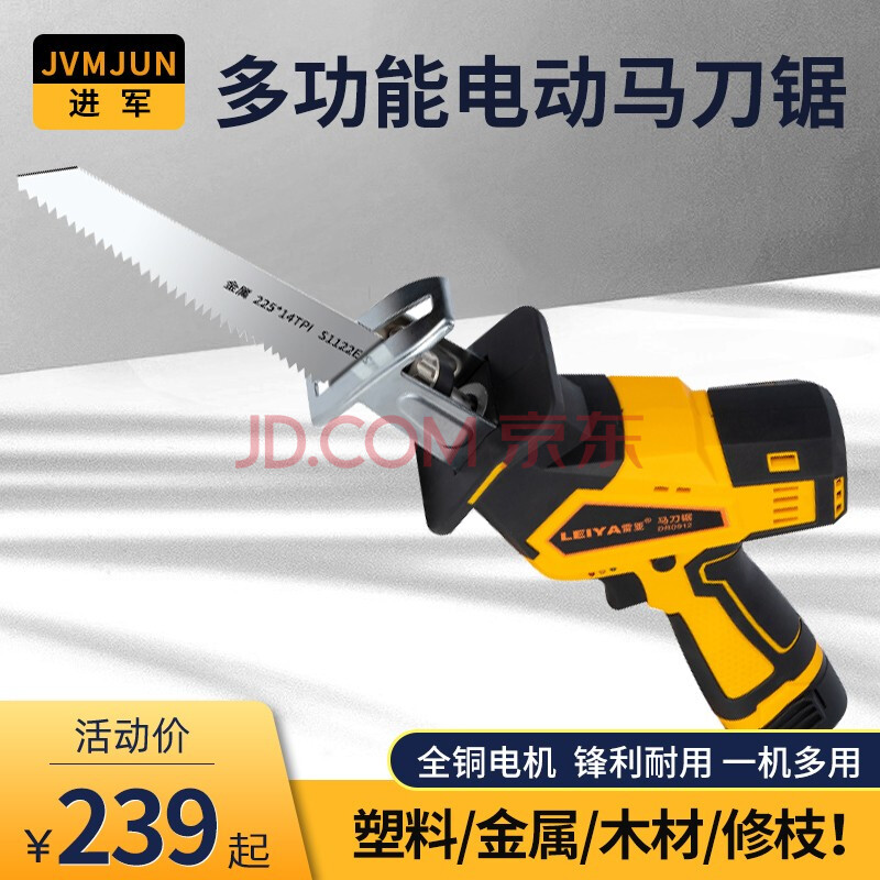 雷亚手电电锯家用充电式小型户外手持往复锯电动锯子切割锂电马刀锯