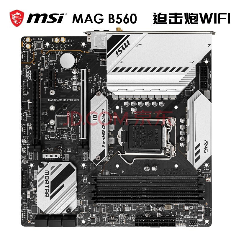 微星(msi)mag b560m mortar wifi迫击炮电脑主板 11400f/11700f