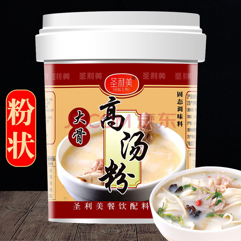 猪骨鸡骨羊骨牛骨高汤浓缩商用骨汤大骨浓汤宝白汤膏骨头汤高汤粉 大