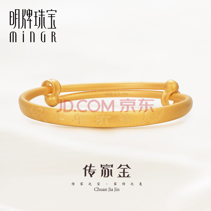 明牌珠宝 传家金系列-年年有余手镯 足金古法黄金宝宝手镯送礼jba4393