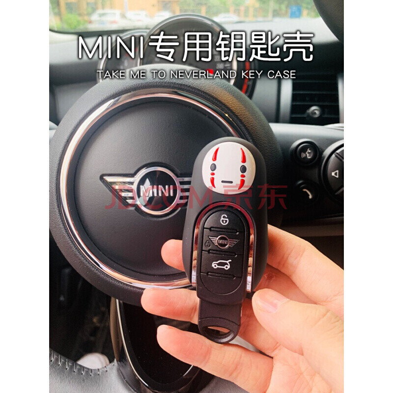 宝马mini迷你车钥匙壳无脸男钥匙扣米奇米妮车钥匙套钥匙包cooper 无