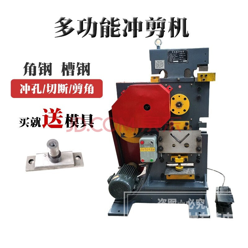 多功能冲剪机小型联合剪切机角钢槽钢冲孔切断裁角模具电动一体机 fy