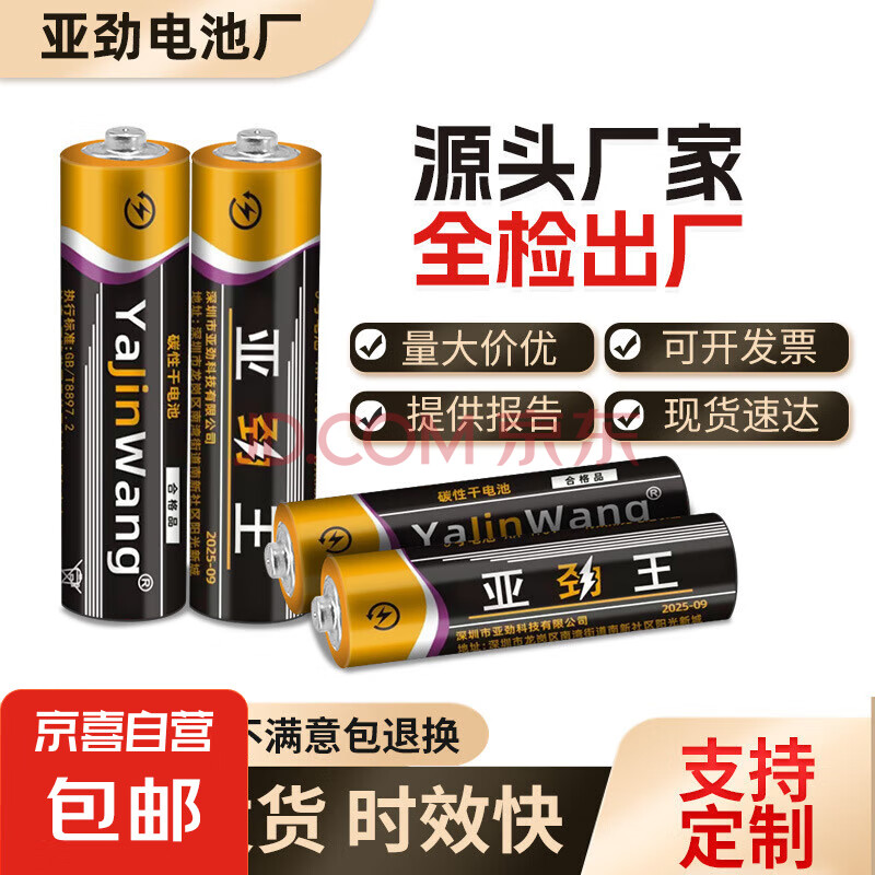 碳性电池 5号7号电视空调遥控器挂钟闹钟玩具五号七号电池 7号两个装