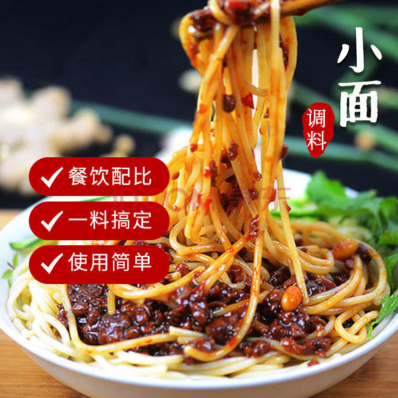 重庆小面酱麻辣拌面酱杂酱面担担面拌饭酱酸辣粉调味料家用凉拌酱