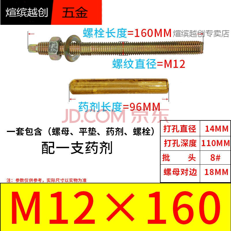 化学锚栓高强度化学膨胀加长化学螺栓m8m10m12m14m16m18m20m24m30 m12