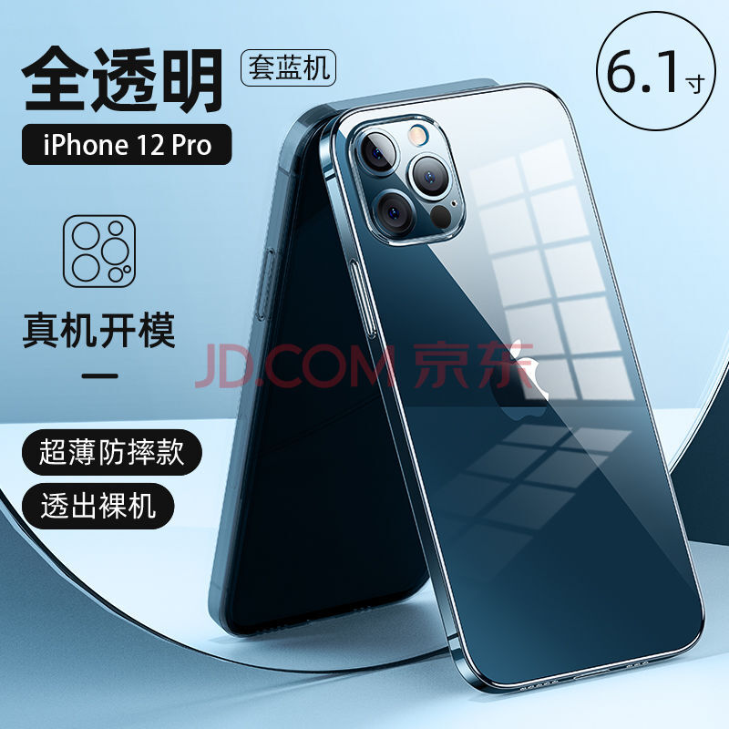 12pro摔碎照片,苹果12pro摔坏图片 苹果12手机壳防摔玻璃iphone12pro透明套12promax新款