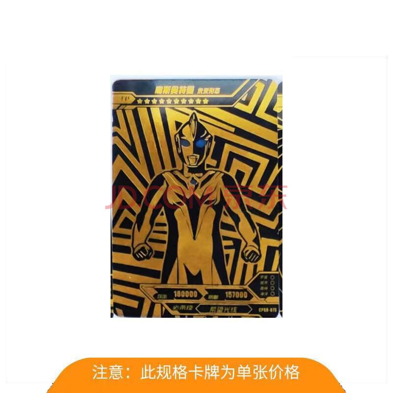 奥特曼卡片cp包第四弹cp黑金卡赛罗塔尔塔洛斯泰迦满星全套卡牌怪兽卡