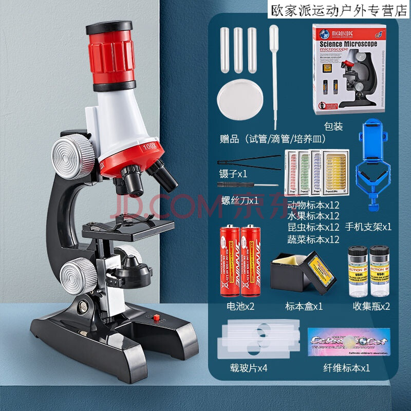 初中小学生儿童光学显微镜1200倍生物科学器材小实验套装玩具 红