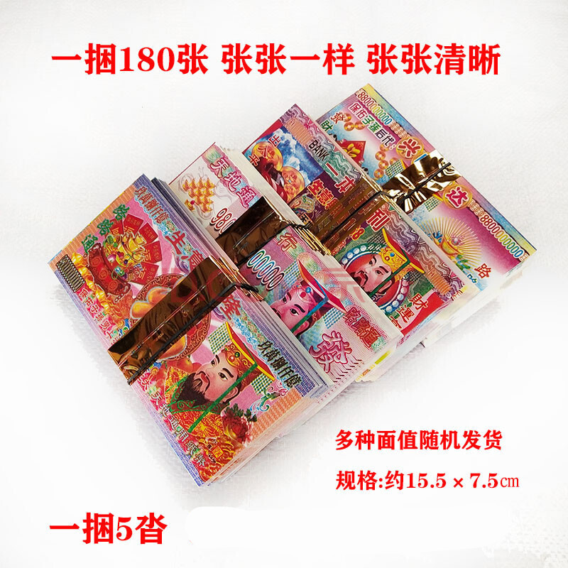 喜幕德死人用品三七五七纸扎祭祀用品纸币中元节寒衣节冥用品随葬