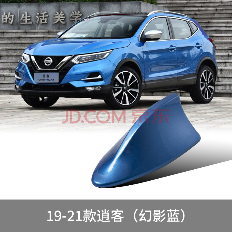 2021款全新逍客,全新逍客2022款图片 适用于逍客鲨鱼鳍天线 改装19款新逍客16-18款2021款逍客车顶装饰 19