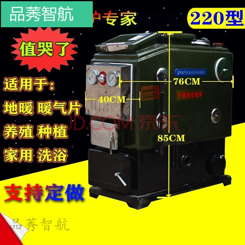农村小型家用锅炉燃煤地暖热水暖气新型采暖炉节能返烧商用锅炉 220