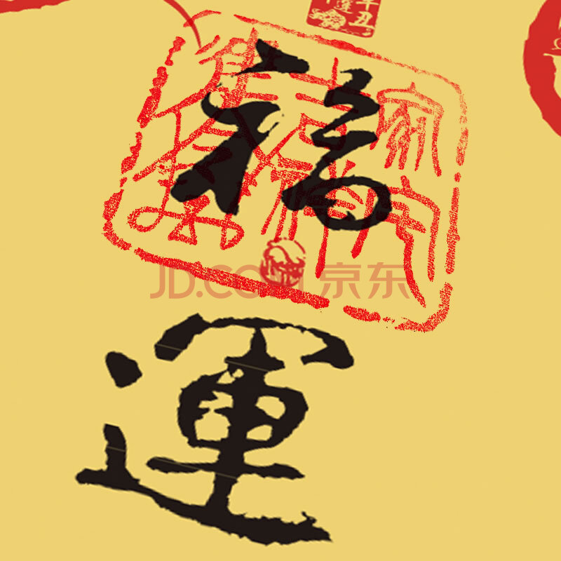 门福海神大门春节对联春联礼希望家宅平安选用福字请根据新年愿望选择