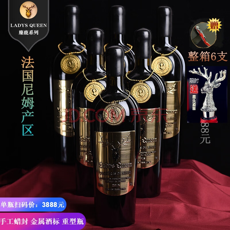 新年礼物红酒整箱法国圣鹿金爵干红葡萄酒蜡封重瓶礼用高扫码价3888