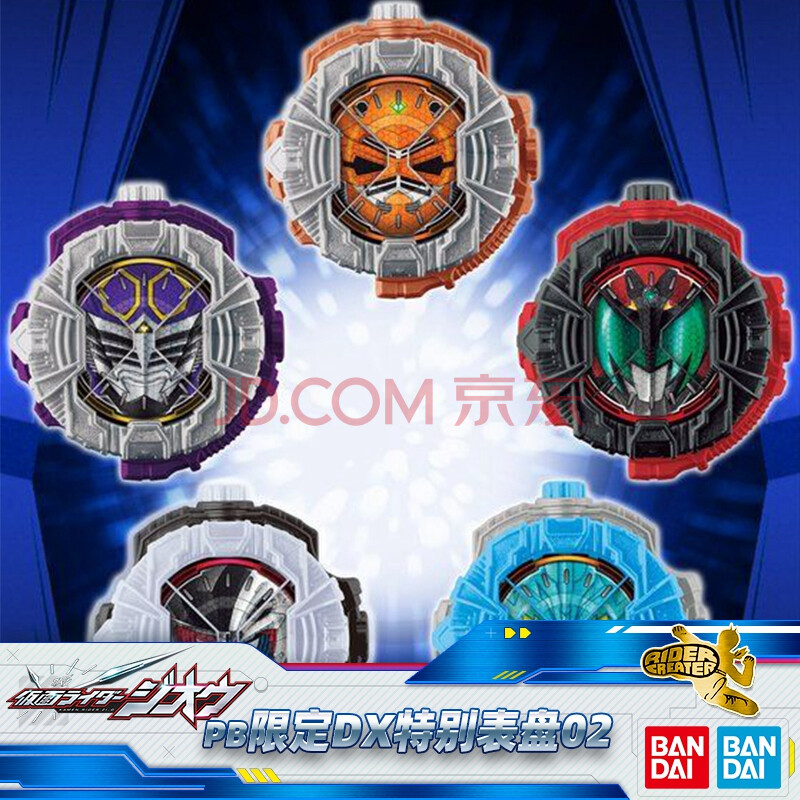 zi-o时王pb限定dx腰带未来驱动器联动道具异类骑士表盘逢魔时王王权