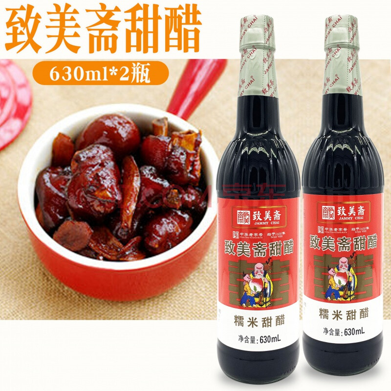 致美斋糯米甜醋 煲猪脚姜醋 甜醋 广州美食月子食醋630ml*2