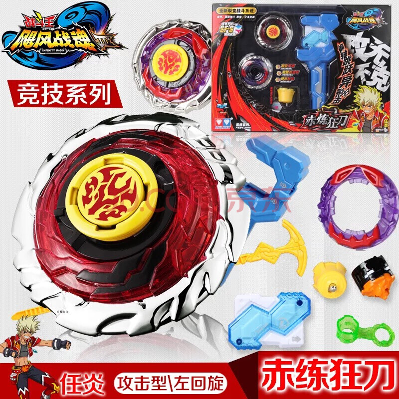 万代(bandai) 飓风战魂1陀螺烈风天翼s爆裂巨拳混元光