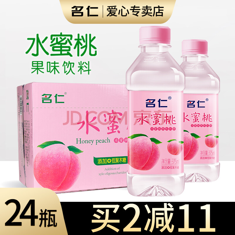 名仁 苏打水瓶装饮料整箱 水蜜桃果味饮料桃汁饮料375