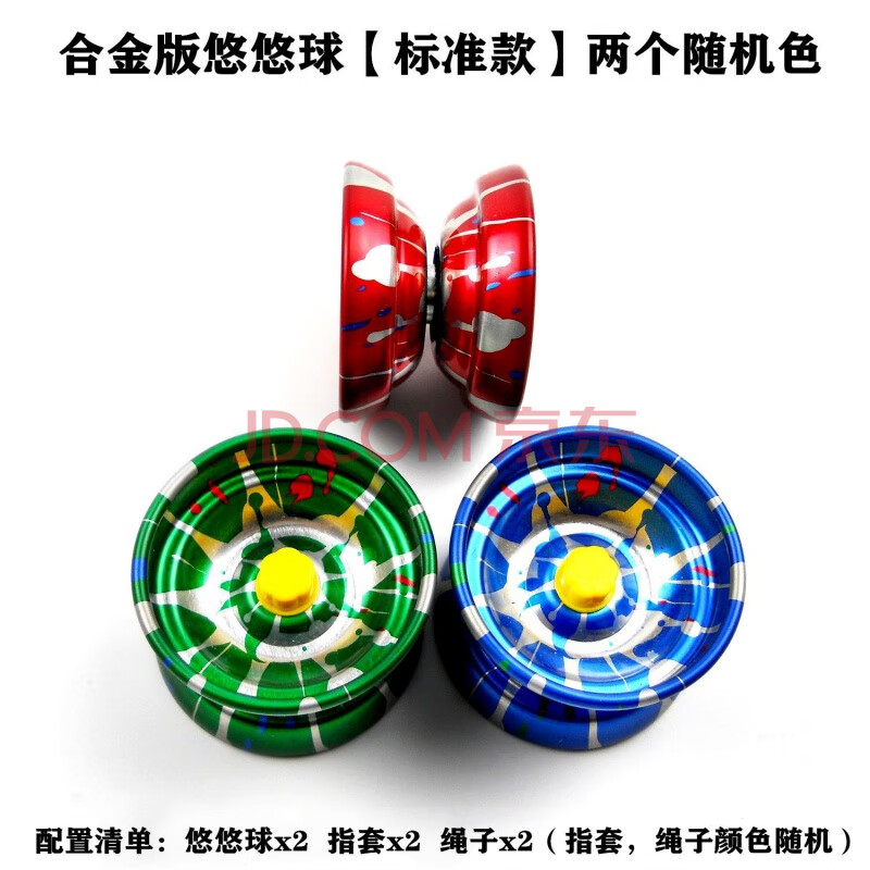 合金金属悠悠球儿童悠悠球花式悠悠球可睡眠可回旋炫酷yoyo球 合金