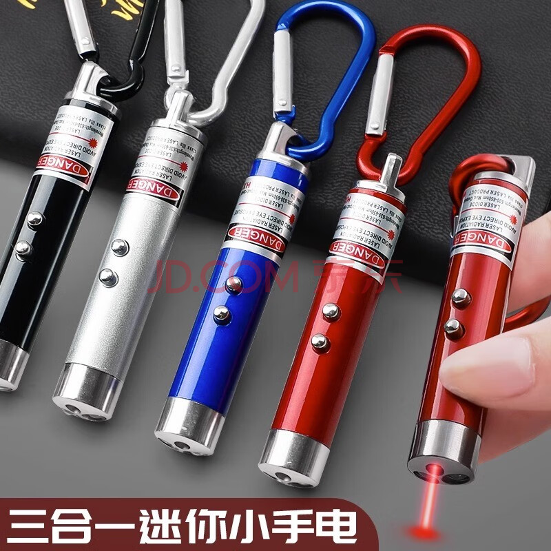 典元激光笔红外线三合一逗猫棒远射迷你玩具儿童教学用多功能强光镭射高功率极光射笔 三合一（电子款2支装）