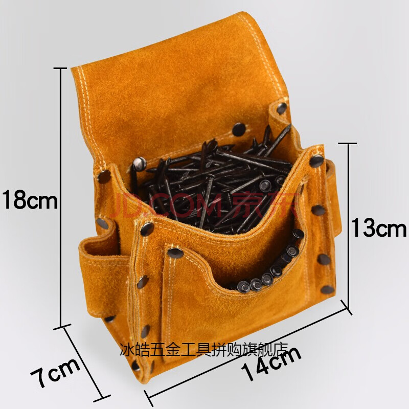 钉兜建筑木工牛皮钉包耐磨腰带式腰包钉子包多功能腰兜工具包 黄色钉