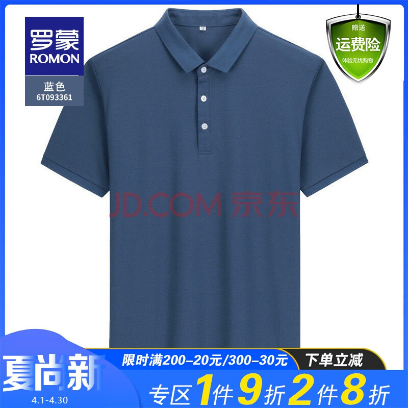 罗蒙(romon)男士短袖t恤衫2021夏季薄款时尚休闲polo衫中青年百搭修身