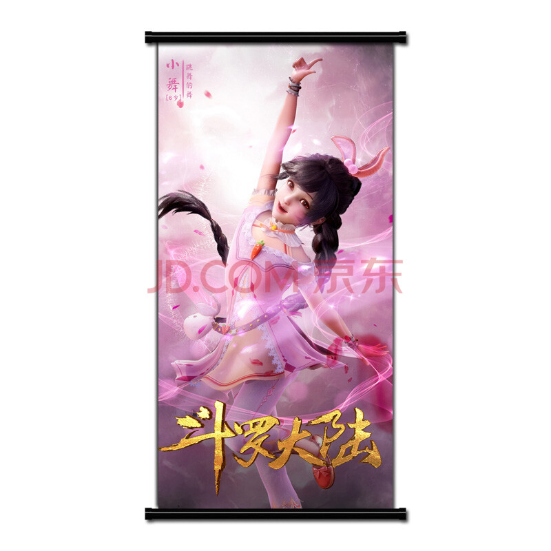斗罗大陆海报斗罗大陆海报挂画墙纸唐三小舞朱竹清宁荣荣动漫周边小舞