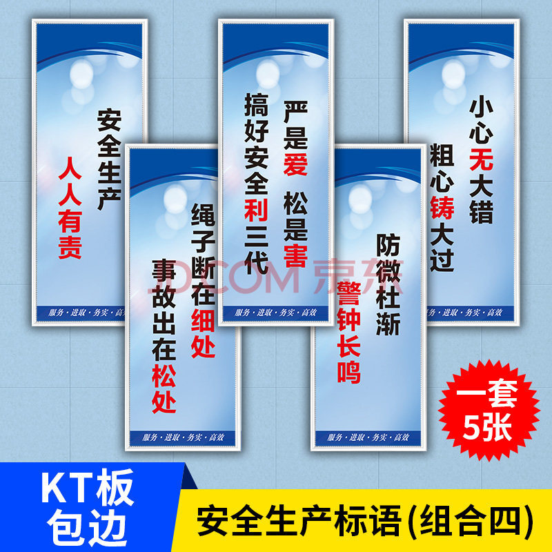 安全生产标语企业文化建设质量品质管理制度上墙标识墙贴牌车间仓库