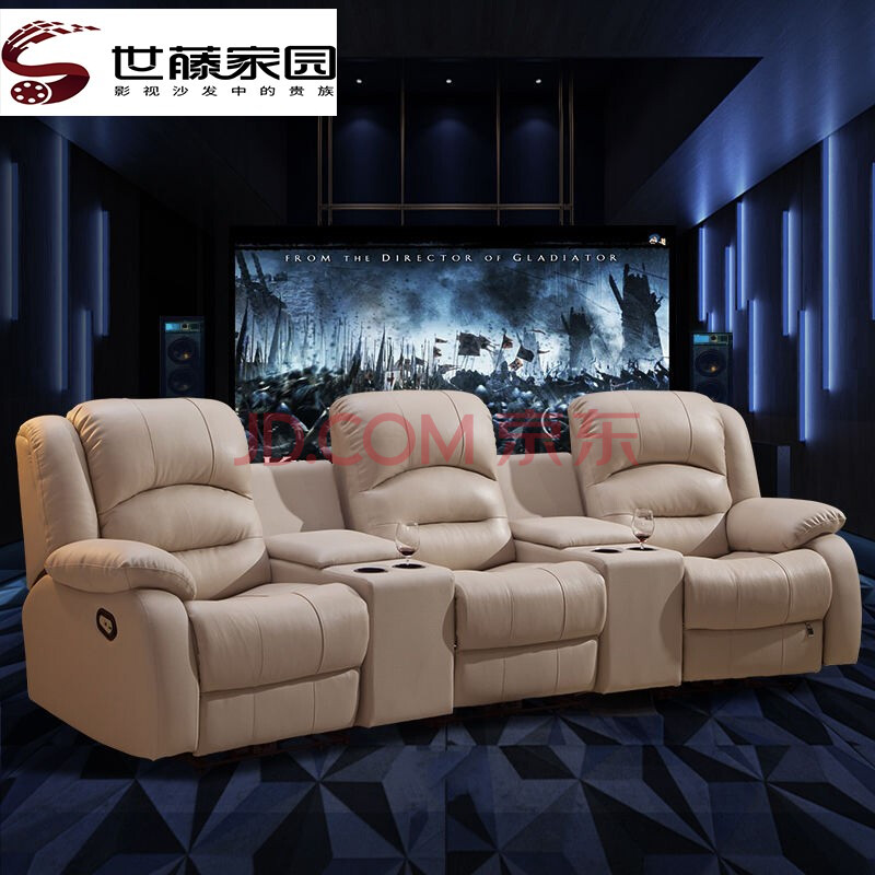 世藤家园 家庭影院沙发定制 私人电影院座椅沙发 影视