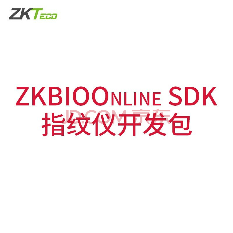 中控智慧zktecozkbioonline sdk