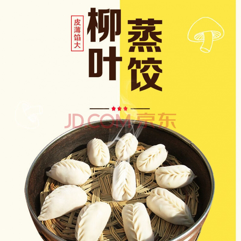 沙县小吃蒸饺速冻包子小笼包速食冷冻蒸饺早餐速食小包子水饺批发