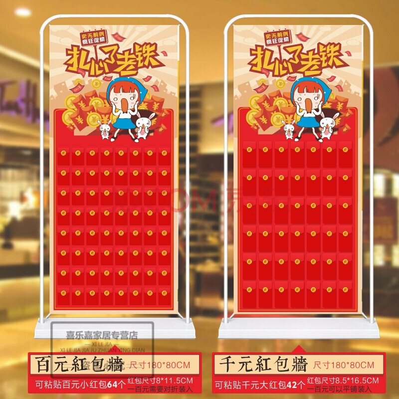 红包墙红包墙展板创意个性门型展架红包墙展板秋季开学招生开业开工网
