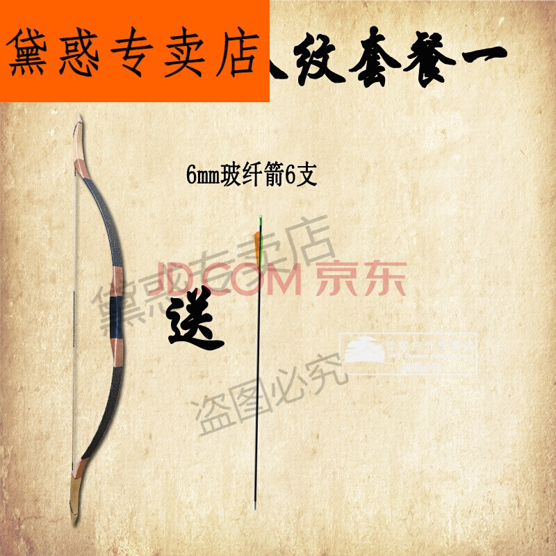 传统弓箭古代高强度古代木质手工仿古蒙古传统弓景区公园成人娱乐 40