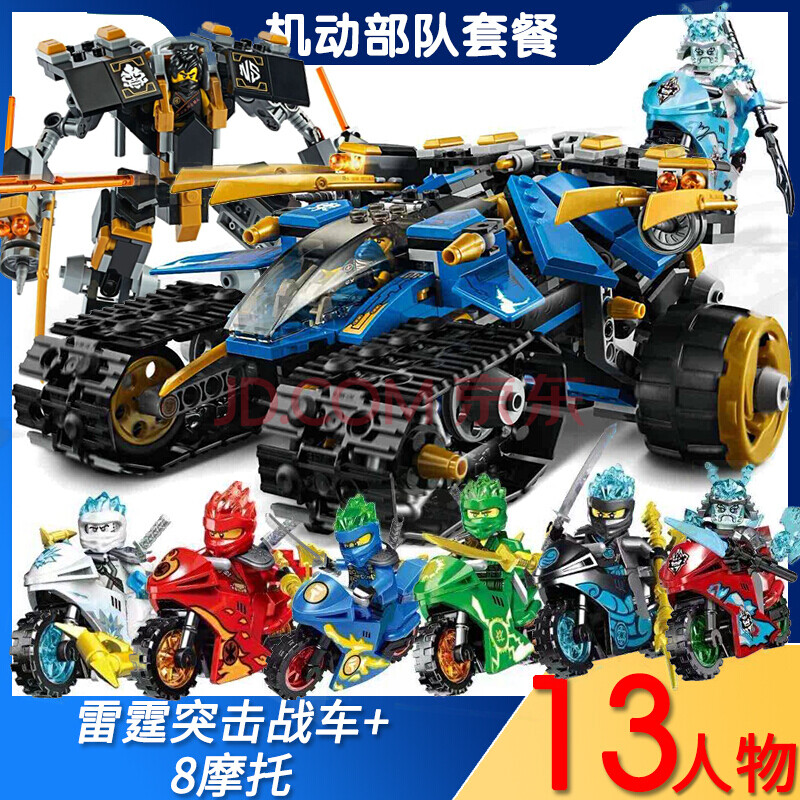 2021新品乐高幻影忍者雷霆突击战车拼装巨龙机甲男孩玩具 雷霆突击