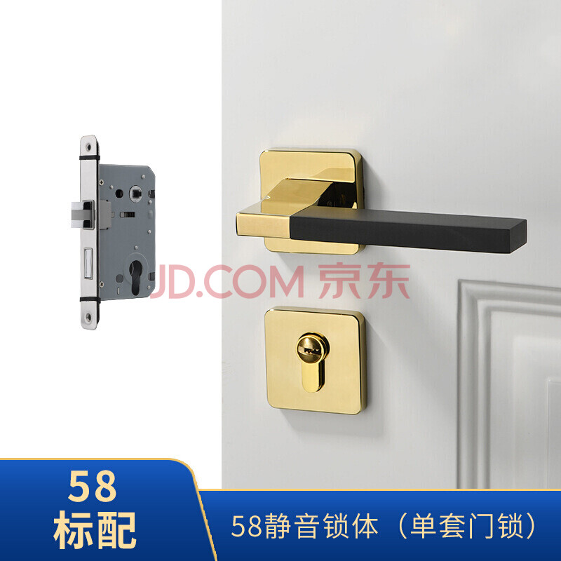 磁吸分体锁黑金拼色静音卧室门锁实心太空铝室内美式门锁锁具 标配