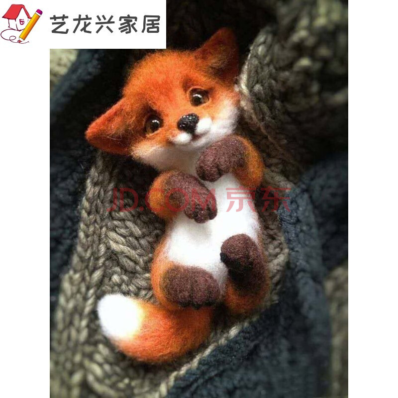 羊毛毡戳戳乐手工diy材料包动物胸针材料包手工作品狐狸全身