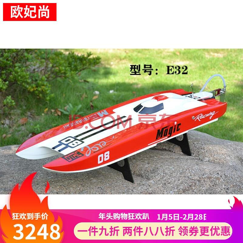 超大型rc船模 水中兰博基尼 电动遥控船快艇竞赛模型航模赛艇o艇玻璃