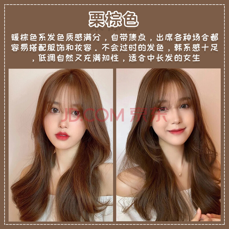 2021流行色染发剂膏闷青亚麻色栗棕色植物自己在家染头发显白女栗棕色
