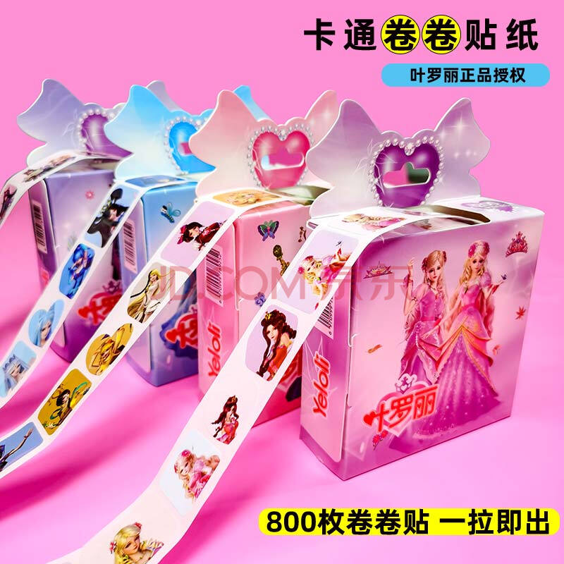 叶罗丽贴画 儿童贴纸书玩具梦叶罗丽3-6-8岁换衣服换装公主女孩卡通