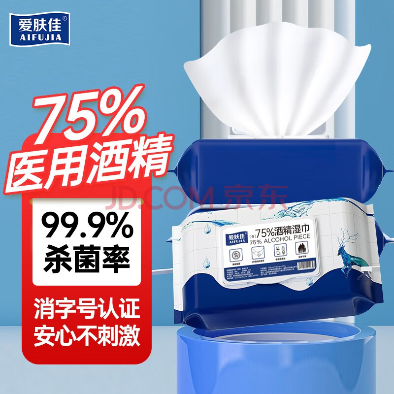 爱肤佳（aifujia）含75%酒精湿巾80片 杀菌湿巾 湿纸巾 卫生湿巾 消毒湿巾 酒精棉片 【80抽大包装】3包