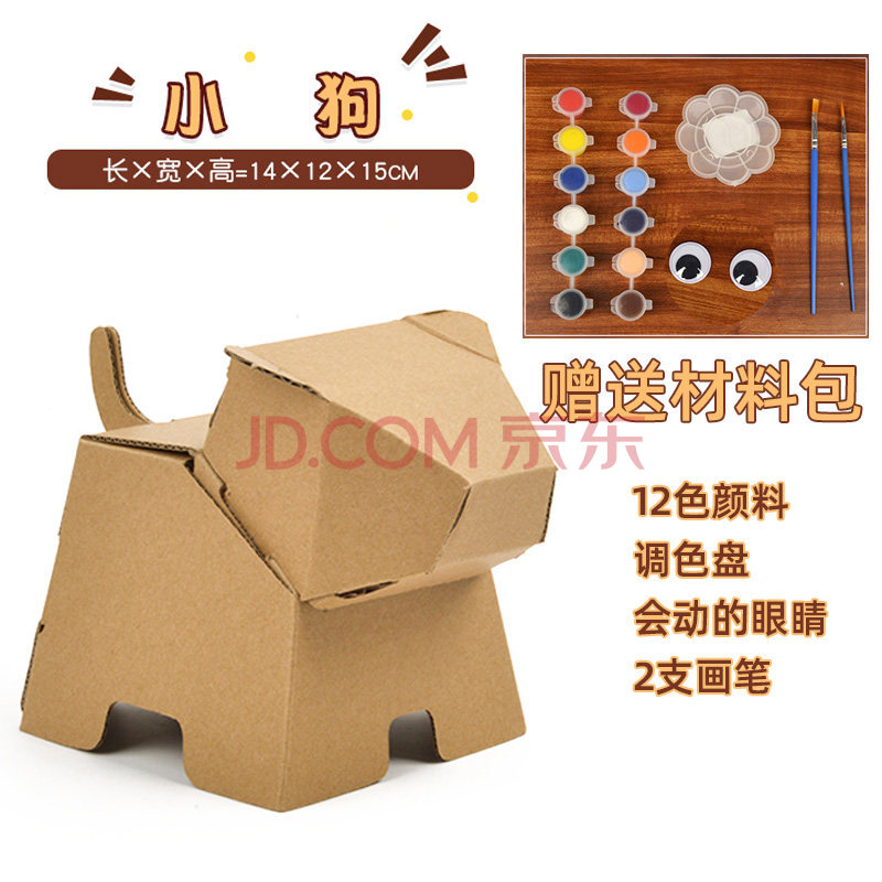 2021新款曼嘻嘻 儿童手工diy制作模型小房子拼装玩具纸盒动物创意纸箱